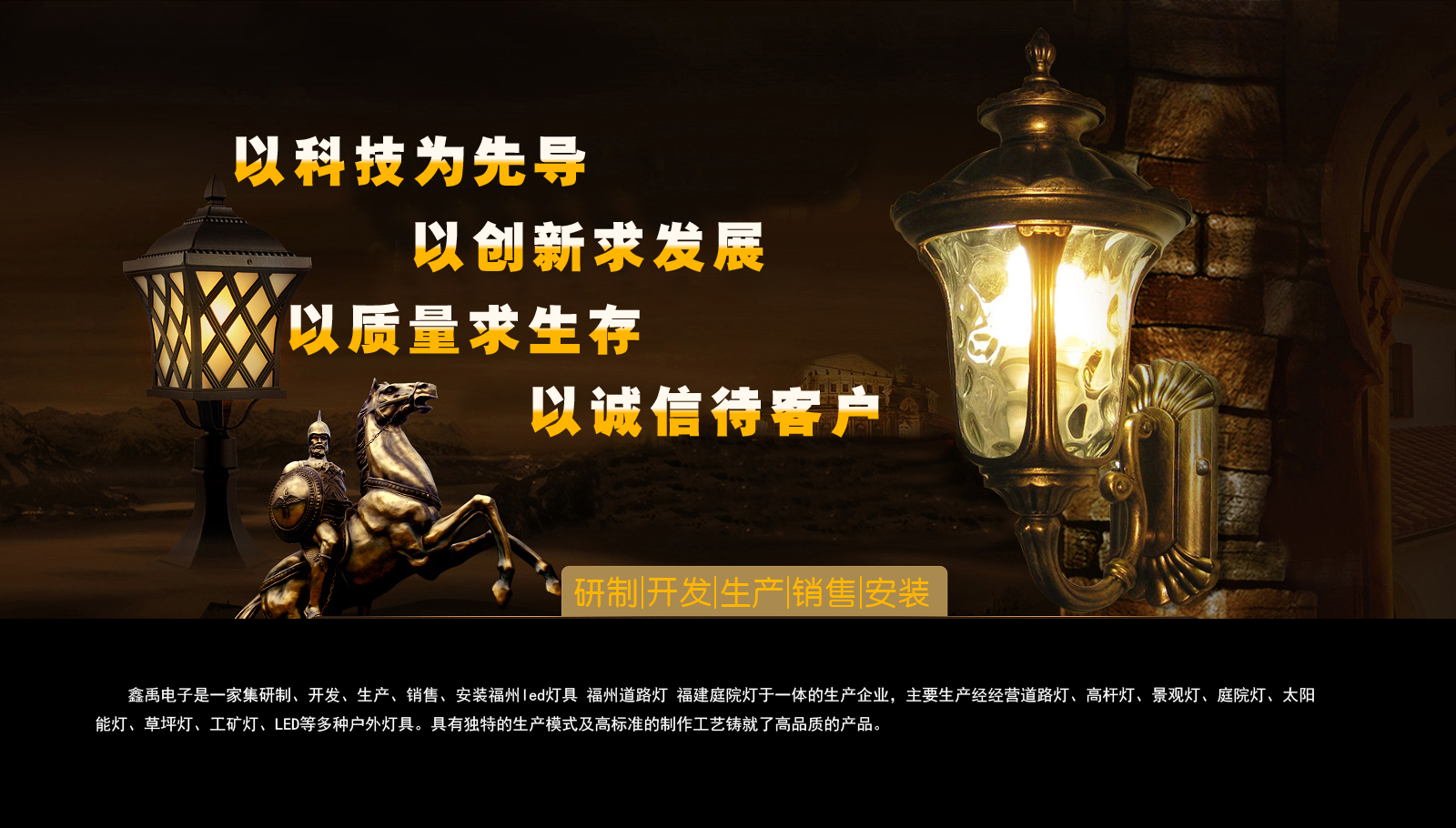 北京亚运村华为维修福建庭院灯