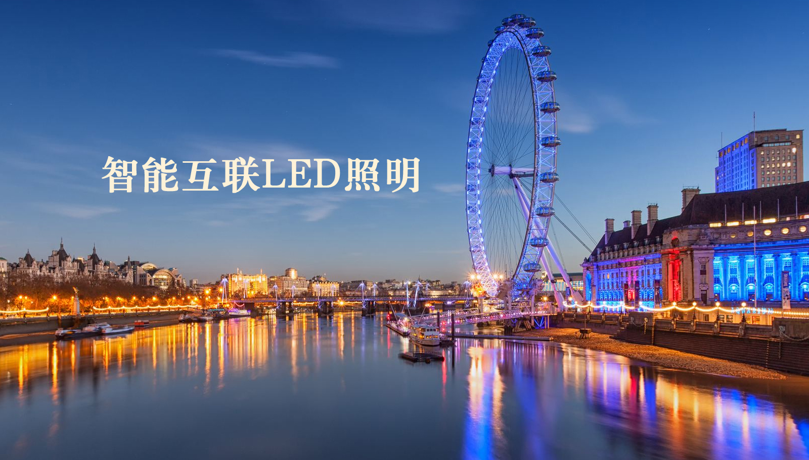 福州led灯具华为内部存储云备份